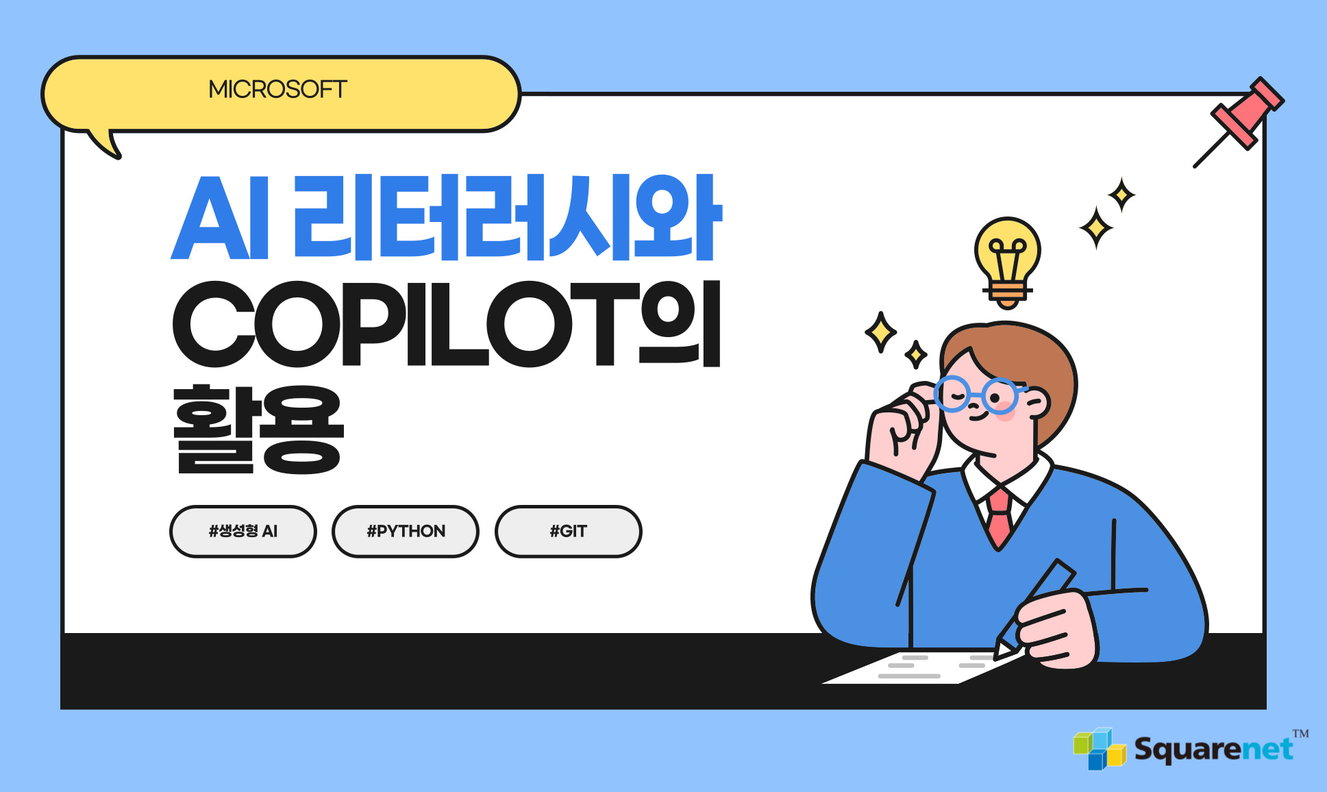 ③Python 입문