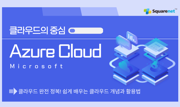 ①클라우드 시작하기