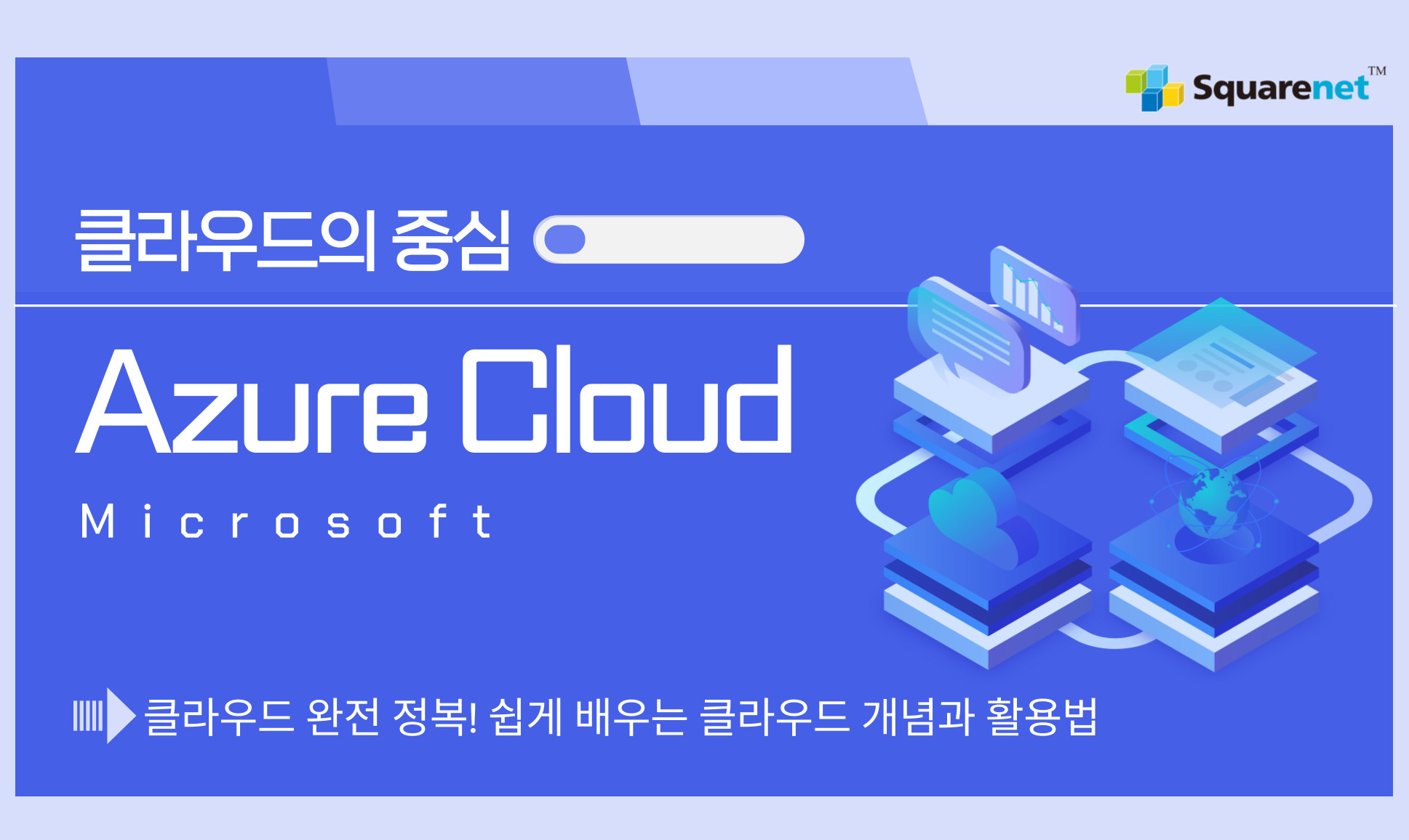 ②AZ 900 Azure Fundamentals
